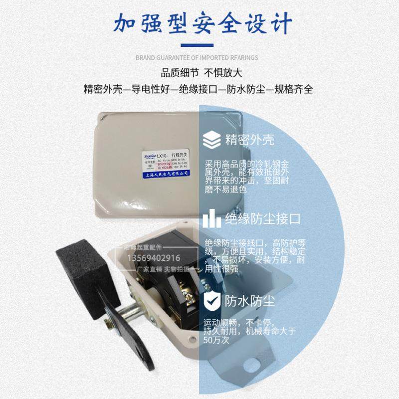 上YTU海人民限器行车电动葫芦L绳X10钢-32扣重锤丝绳行程位限位开