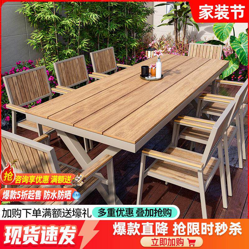 户外塑木桌椅庭院防腐木质防水防晒露天阳台室外休闲 花园桌椅组