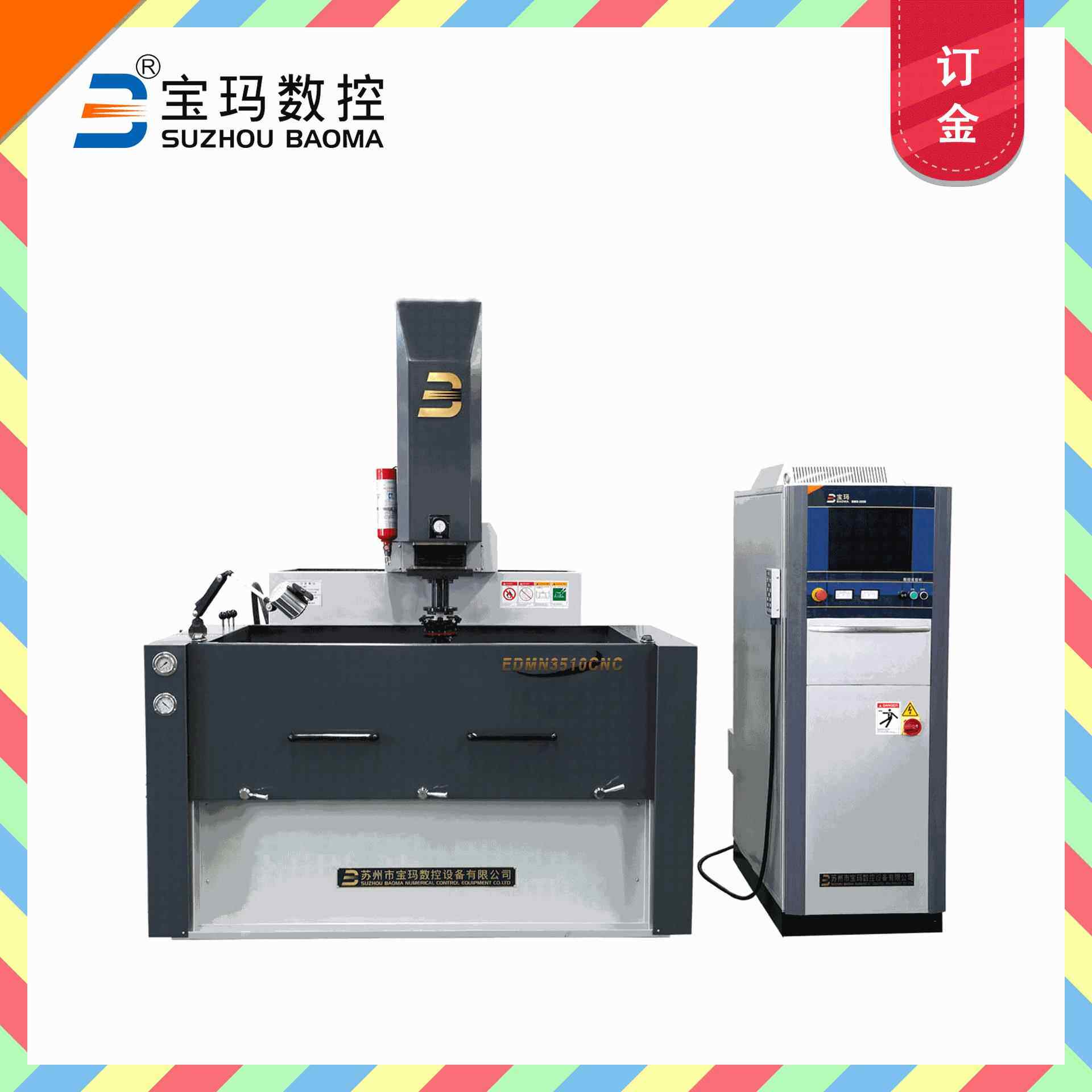 EDMN3510CNC电火花机 电脉冲厂家价格合理 电火花成型机 订金专拍