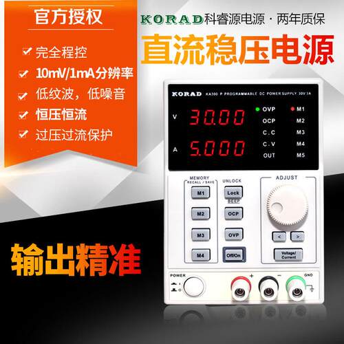 科睿源KA6002D KA6003D KA6005D线性可调直流稳压电源60V5A/3A/2A