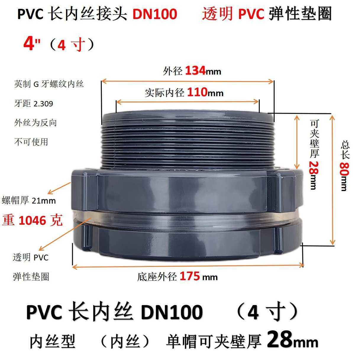 接口水箱专用4接头寸滚接口容器塑胶水箱pvc接口容器塑接头,户外/登山/野营/旅行用品,水桶,淘宝优惠券,粉丝福利购,淘宝优惠卷