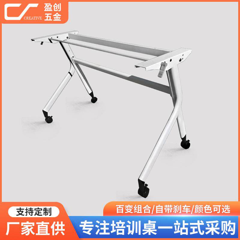 长方形折叠桌铝合金可移动折叠培训桌旋转型金属层桌架支架铁桌子
