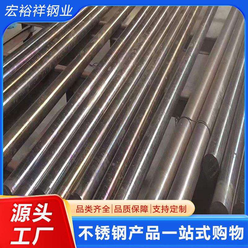 2520不锈钢圆钢2520不锈钢光元2520不锈钢盘条不锈钢圆钢