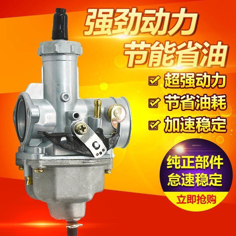 摩托车CG125 150 175 200 PZ26 27 30宗申隆鑫力帆三轮车 化油器