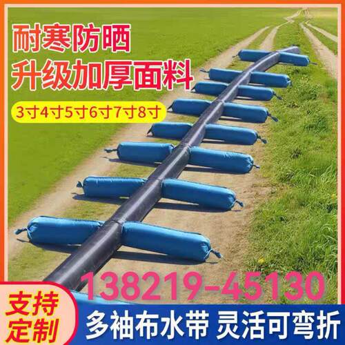 直销加厚有袖布水带布垄沟农用灌溉浇地工具排风口出风口农田大棚