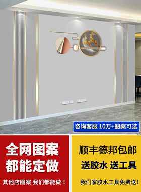 定制电视背景墙壁纸客厅简约8D壁画2025新款装饰壁布自粘墙贴墙布