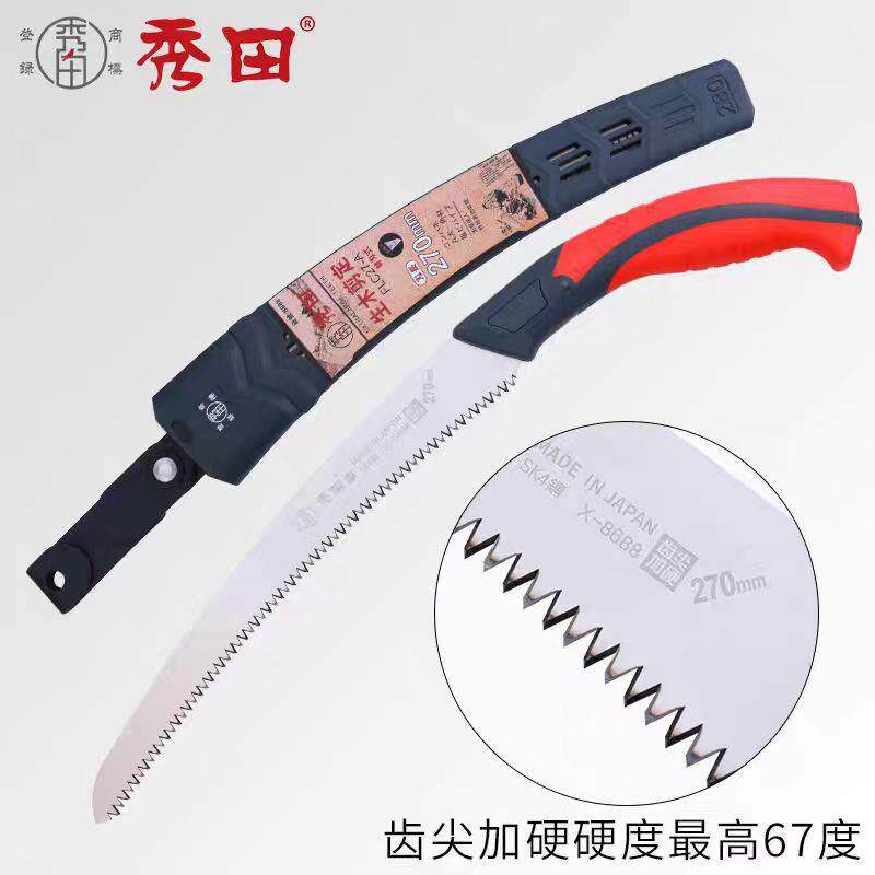 手锯木工锯子原装锯片秀田8688弯锯果树锯270修枝锯园林工具