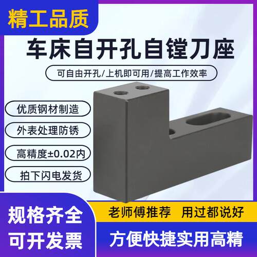 非标无孔自由中心高数控车床排刀架钻孔排刀座排刀刀座U钻排刀架
