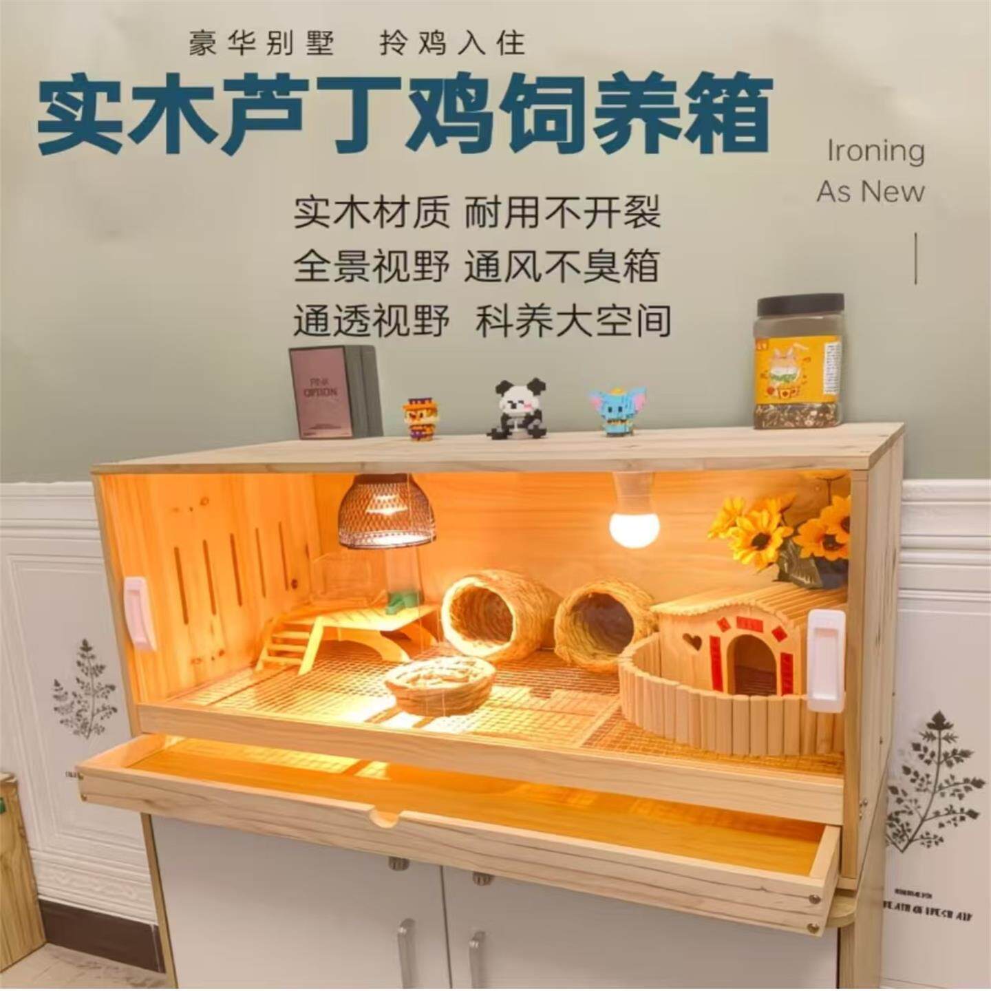 芦丁鸡抽屉饲养育雏保温箱专用仓鼠金丝宠物养殖恒温笼子豪华鸡窝