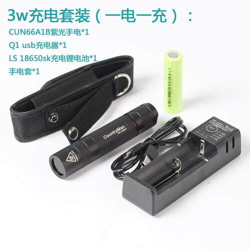 高档农夫专业365光n紫光灯v紫外线u手电筒珠宝瓷器翡翠玉石荧币m