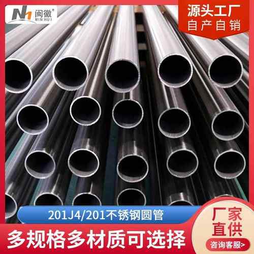 桌椅空心钢管家具201不锈钢圆管折弯管高铜管拉丝管不锈钢管加工