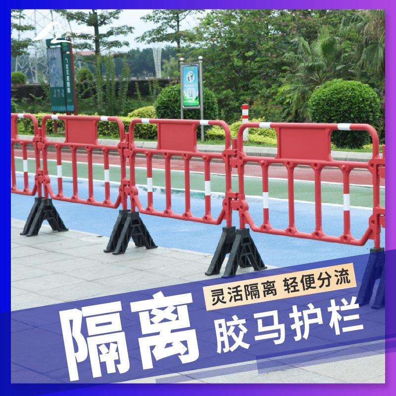 1米长塑料护栏移动护栏塑胶铁马塑料胶马三孔水马围栏