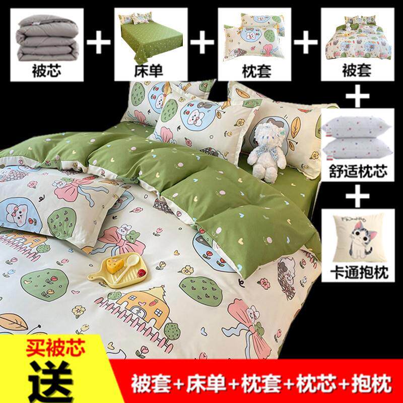 床上八件套床品春秋被子全套一整套四件套宿舍单人六件套枕头床单