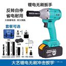 电动扳手2106无刷88V架子工木工冲击锂电板手充电大义48F其他