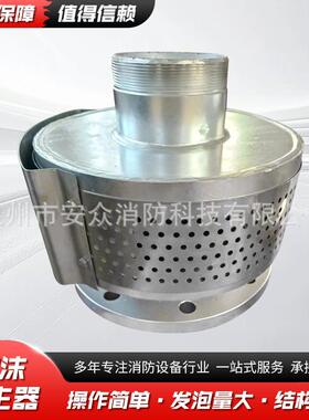 PCL24立式泡沫产生器低倍数空气泡沫发生器PC8卧式304 泡沫产生器