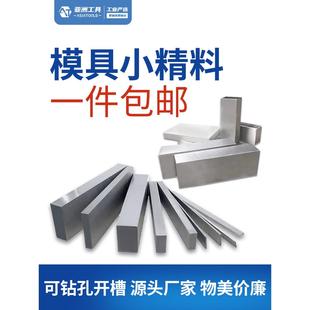 45号钢块P20模具钢块精板S136H精料S50C光板扁钢738H钢材cr12加工