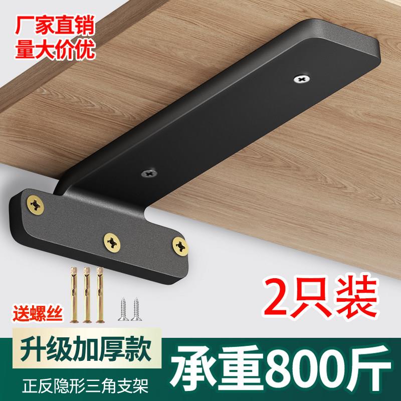 三角支架墙上置物架隐形木板托架支撑架墙壁挂厨房书架隔板层板托