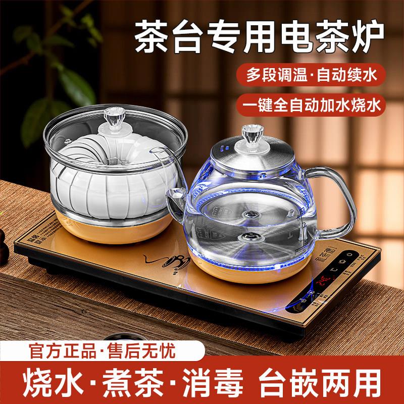 自动抽水电泡茶炉全自动茶台All泡茶专用家用智能电热水壶烧水壶
