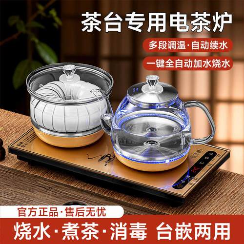 自动抽水电泡茶炉全自动茶台All泡茶专用家用智能电热水壶烧水壶