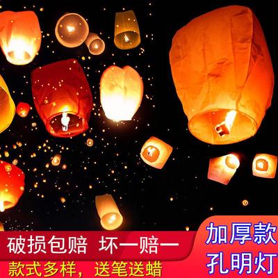中秋孔明灯买就送笔新款加厚创意阻燃型儿童许愿灯灯批发一件代发