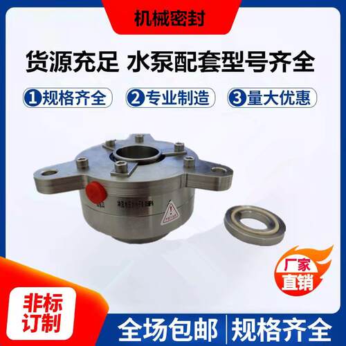 供应MHT50-32-250机械密封TUJ88机械密封同纪渣浆泵机械密封件