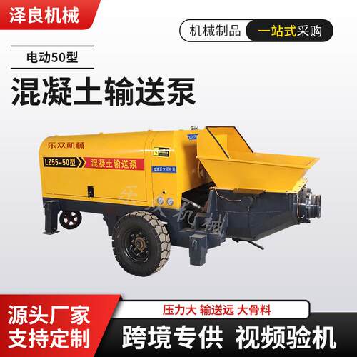 跨境二次构造柱泵细石混凝土输送泵液压砂浆搅拌机混凝土带输送泵