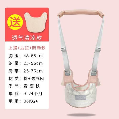 儿童学婴幼儿爱心儿童学步学步带