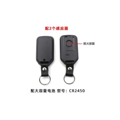摩托车无匙启动无钥匙自动感应防盗器智能遥控电门锁鬼火一键熄火