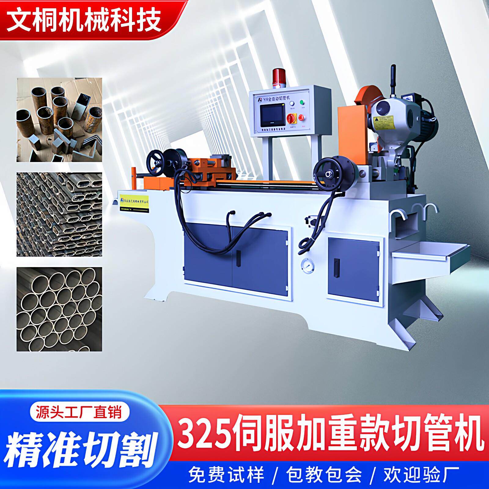 数控切管机全自动高精度325气动切割机不锈钢切管锯片金属圆锯机