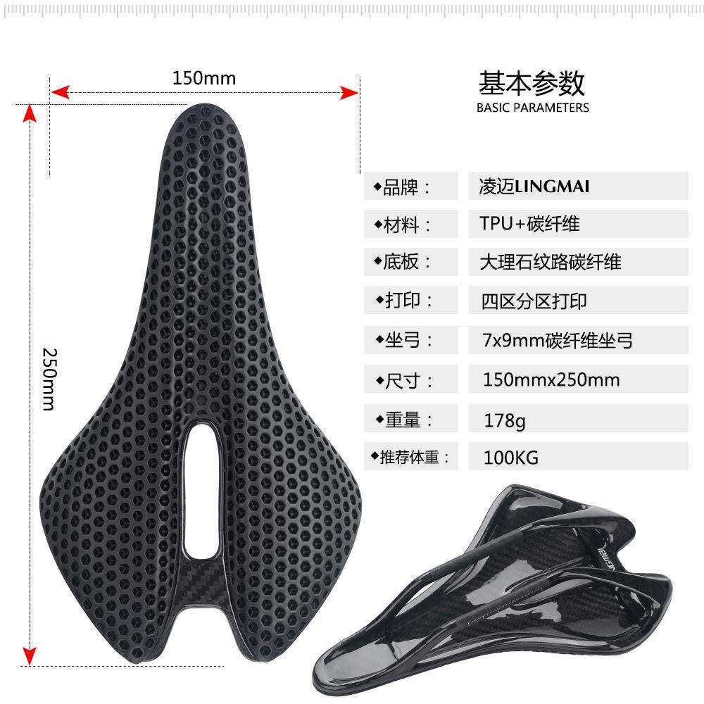 凌迈3D打印坐垫自行车坐鞍座椅单车中空透气舒适车座子骑行配件