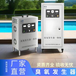 臭氧发生器高浓度大型杀菌工业处理氧气源桶装 水产养殖泳池消毒机