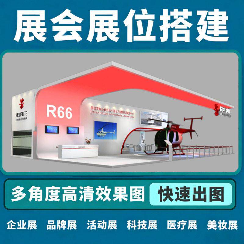 深圳展会展位展示架设计搭建展台X展架/易拉宝