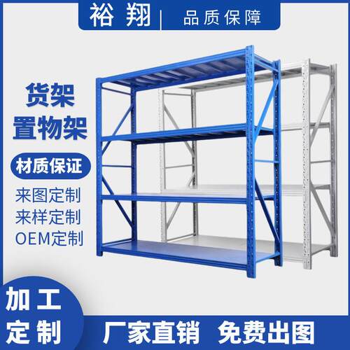 库房金属仓储货架厂家置物架重型位阁楼仓库可加工定制重型货架
