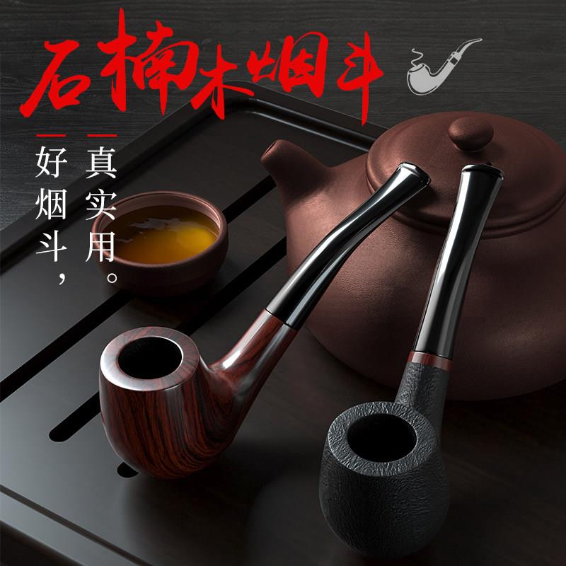 zobo正牌石楠木烟斗男士高档实木手工老式复古便携烟丝斗过滤烟嘴