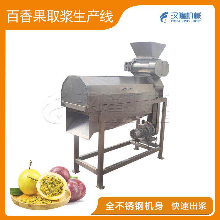 商用业香XSP百果分榨汁机工 百香果皮籽离取汁打浆机西番莲加工设