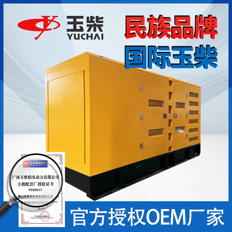 玉柴柴油发电机500kw全铜无刷静音矿场医院酒店发电机三相80V