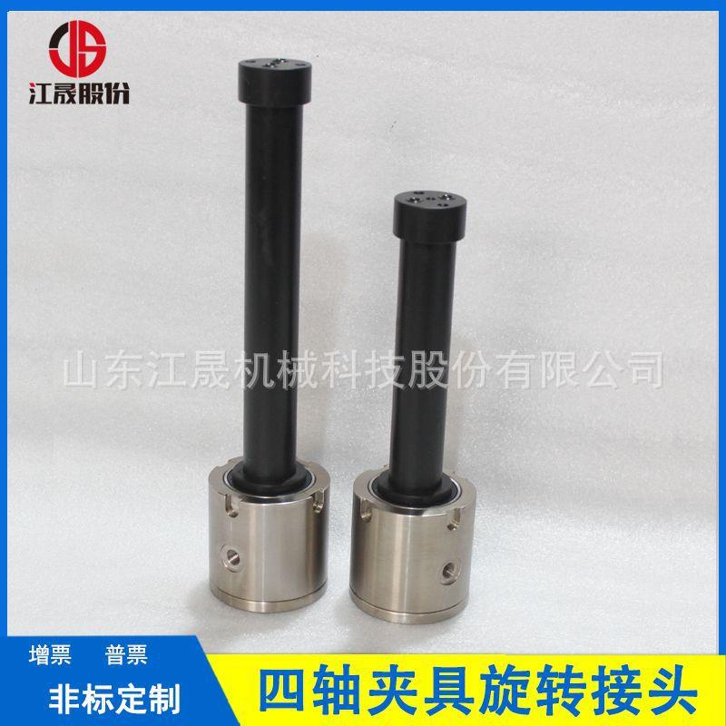 潭兴四轴夹具加工中心回转台气液油分配器YRA-255多通路旋转接头