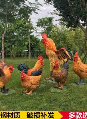 仿真母鸡大公鸡摆件工艺品动物户外园林花园农庄装饰玻璃钢雕塑品