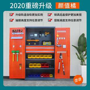 汽修五金零件柜车间抽屉式重型工具柜加厚式多功能工具柜挂钩厂