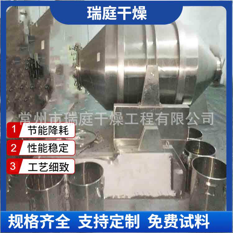 颗粒粒物料搅拌设备不锈钢二维混合机生物钙二维混料设备