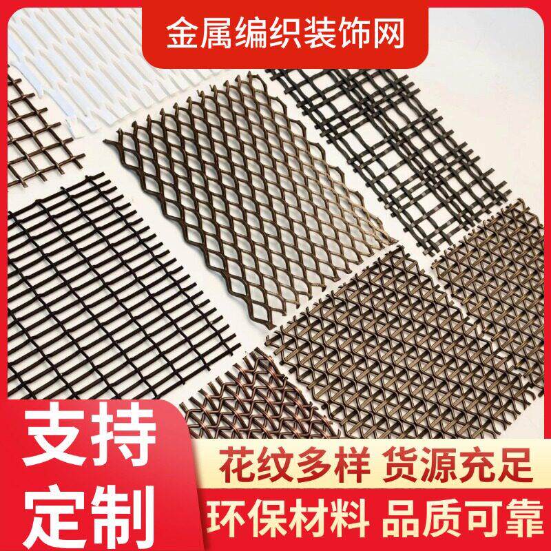 金属装饰编织网不锈钢屏风幕墙垂帘吊顶装饰挂帘隔断螺旋金属网帘