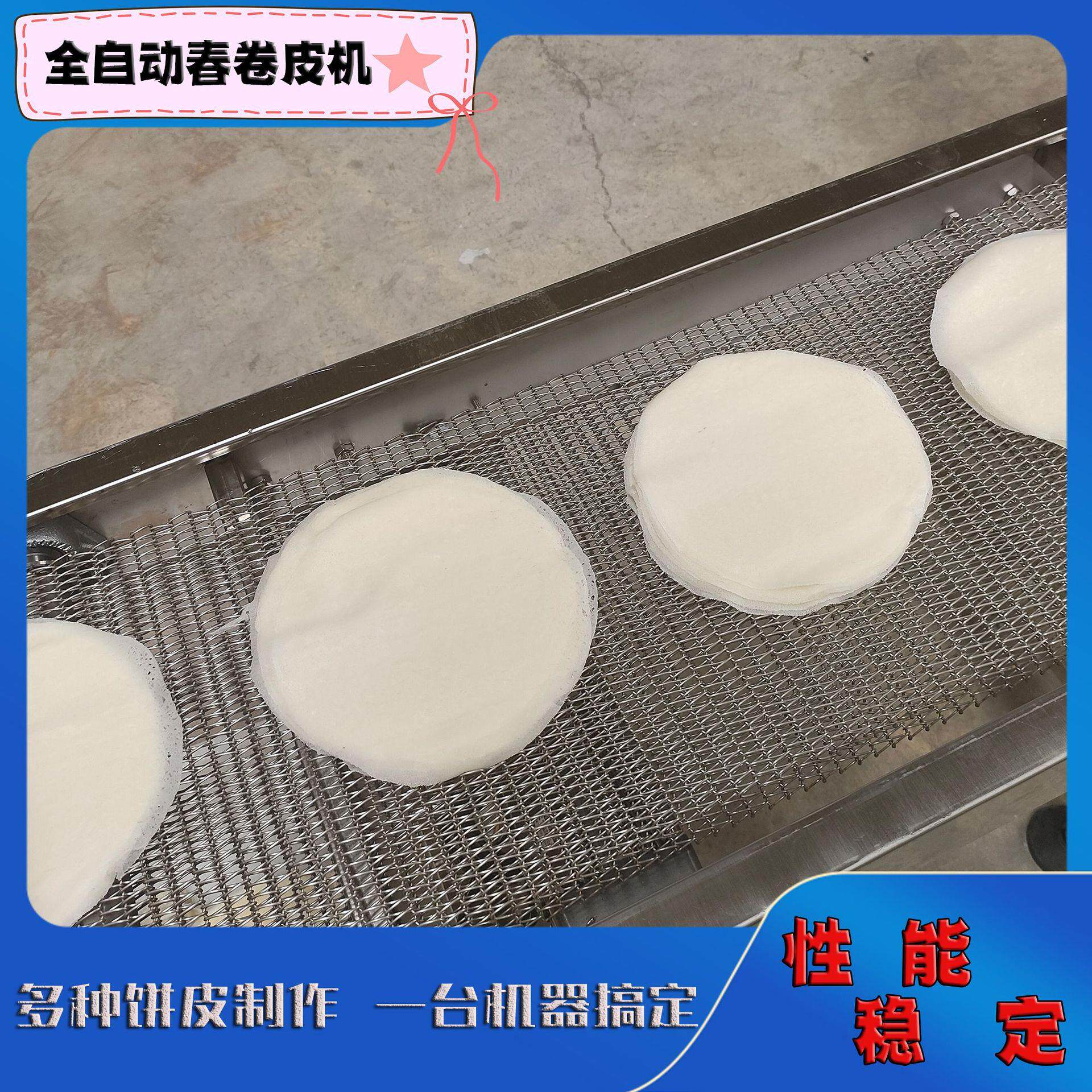 全自动新型烤鸭饼机商用春卷皮机全自动薄饼机器商用大型