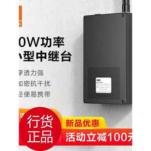 小型无线中继台基站对讲机中转台放大器电台户外50公里