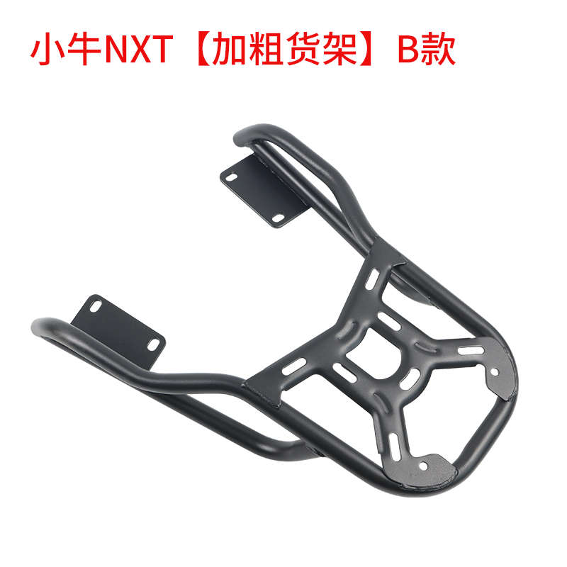 架后箱小牛支架电动车尾改装加强后货架nxt配件尾衣架适用nxt小牛