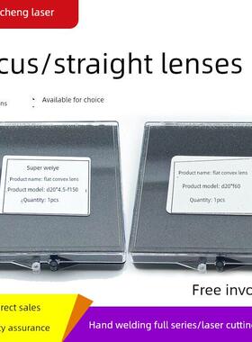 聚焦镜头D37F100F60家强激光切割机头配件普乐万顺星矫直保护镜头