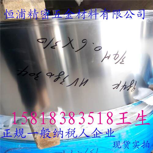 高精密0.8mm卷料1/2H 3/4H SUS201|301|304|316不锈钢带厂家