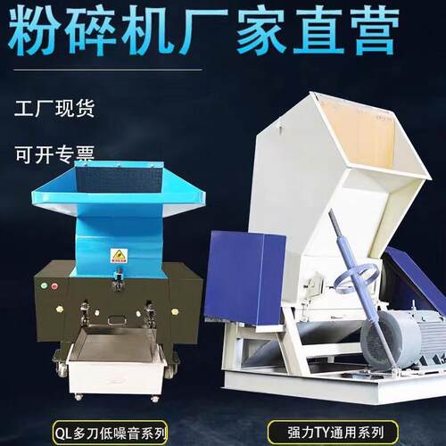 强力塑料粉碎机破碎机果框打包带注塑吹塑水口废旧塑料布料粉碎机