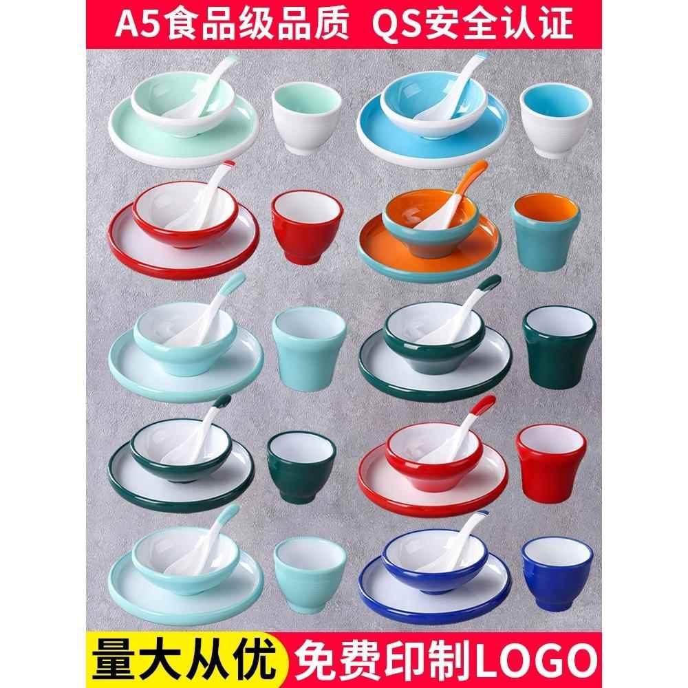 密胺中式四件套碗碟勺酒店火锅店烧烤店商用碗盘套装摆台餐具