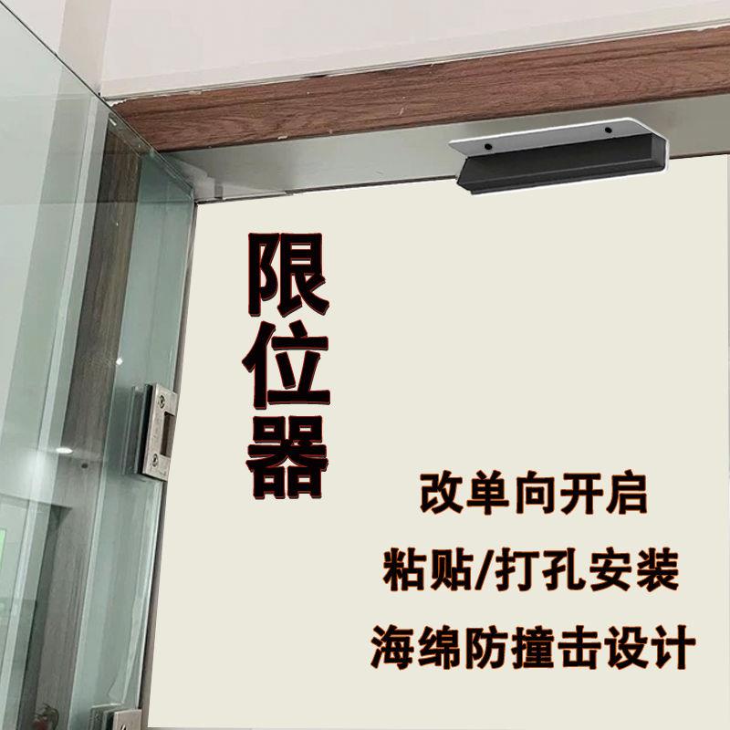 玻璃门挡门器限位器门阻防撞外开门门挡单向阻门器固定器止摆器
