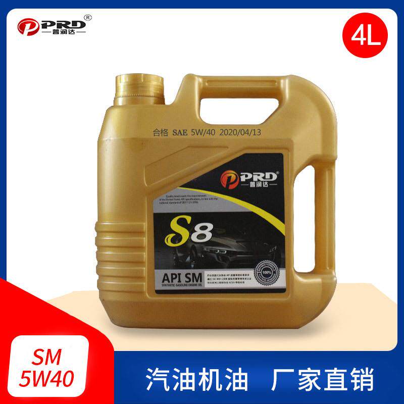 普润达SM汽车机油5W40家庭轿车保养机油10W40四季通用 合成汽机油